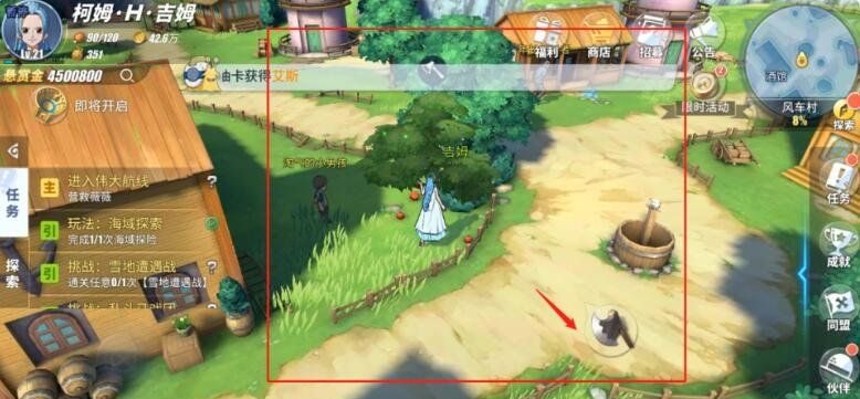 《航海王热血航线》橘子采集位置介绍