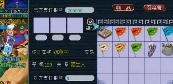 梦幻西游4级法宝介绍