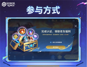 《王者荣耀》国际服老友计划活动奖励一览