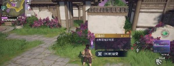 《永劫无间手游》任务系统介绍