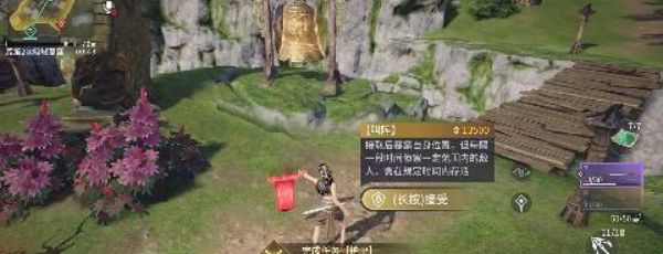 《永劫无间手游》任务系统介绍