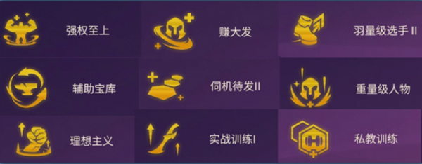 金铲铲之战真实星光宝石阵容怎么搭配图四