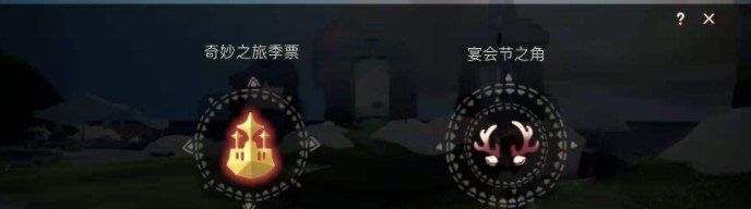 《光遇》鹿角头饰获取攻略