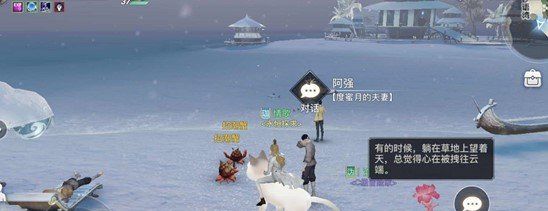《天谕手游》吵架夫妻任务完成攻略