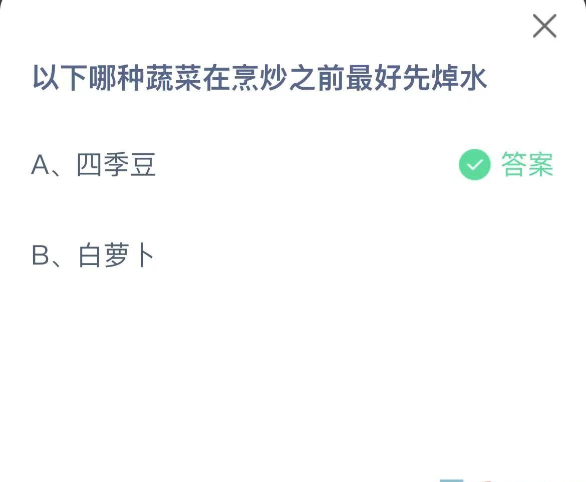 《支付宝》蚂蚁庄园2023年9月20日每日一题答案