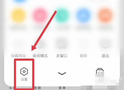 《UC浏览器》设置极速模式方法介绍