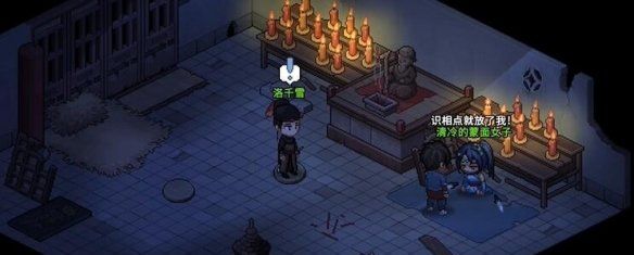 《大侠立志传》华青青睡觉时间介绍