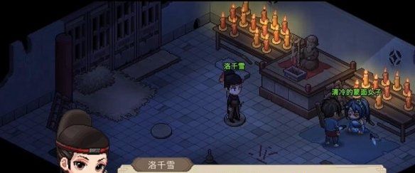 《大侠立志传》华青青睡觉时间介绍