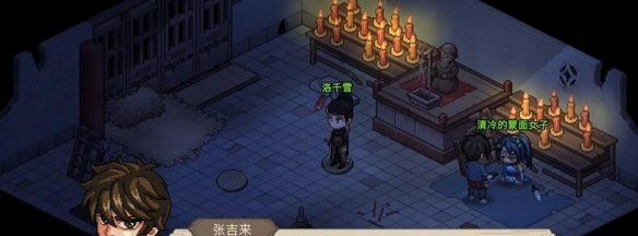《大侠立志传》华青青睡觉时间介绍