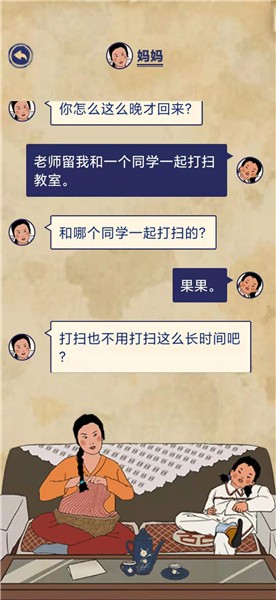 《王蓝莓的幸福生活》玩耍篇3-3图文通关攻略