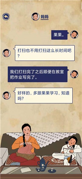 《王蓝莓的幸福生活》玩耍篇3-3图文通关攻略