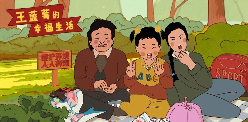 《王蓝莓的幸福生活》玩耍篇3-3图文通关攻略