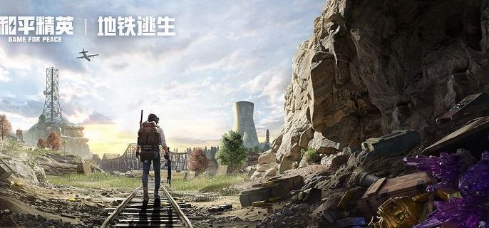 《和平精英》镭金极速值得买吗镭金极速购买建议1