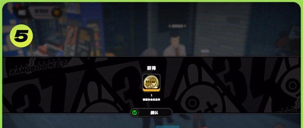《绝区零》六分街区纪念币获取方法