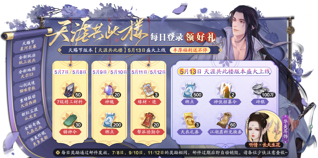 2022《天涯明月刀手游》6月26日每日一题答案分享