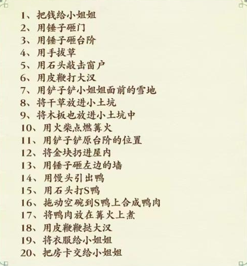 《文字脑洞》卖火柴的小姐姐攻略