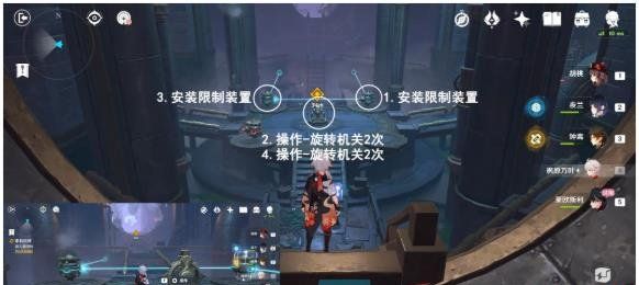 《原神》4.1罪有应得任务攻略