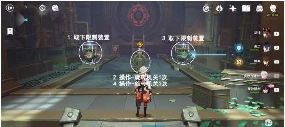 《原神》4.1罪有应得任务攻略