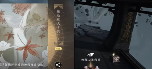 《逆水寒手游》姜却踏千山怎么获得