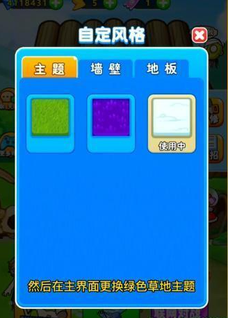 《别惹农夫》白龙马怎么解锁