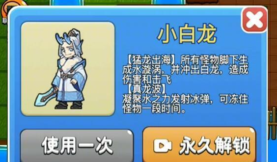 《别惹农夫》白龙马怎么解锁
