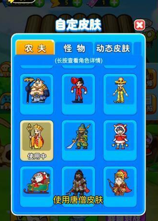 《别惹农夫》白龙马怎么解锁