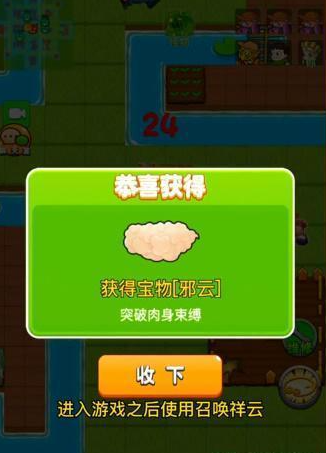 《别惹农夫》白龙马怎么解锁