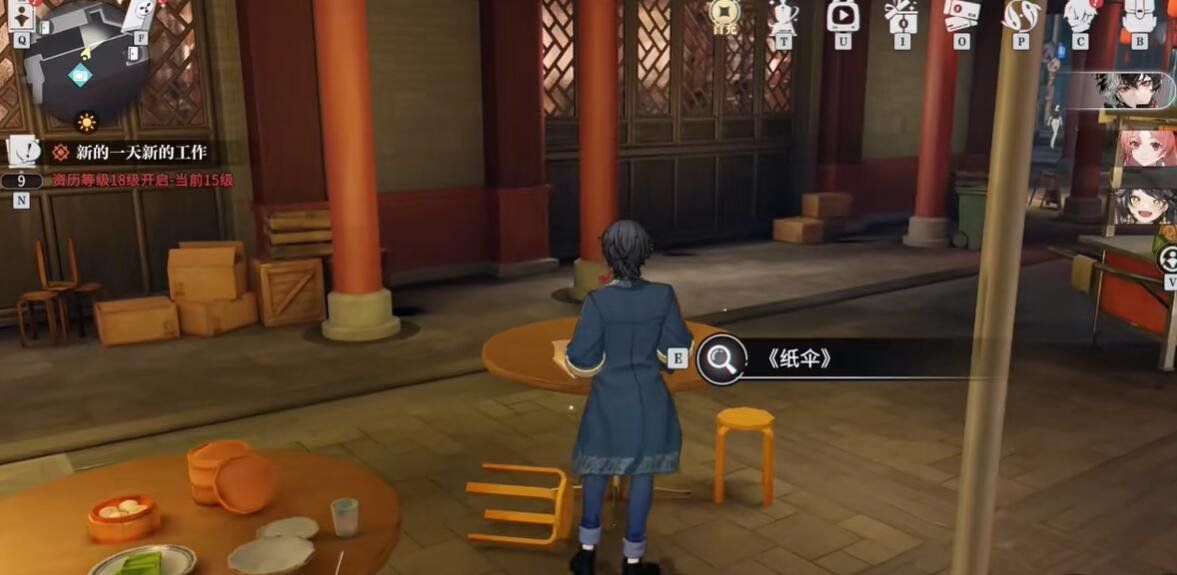 《归龙潮》纸伞书籍有什么用，具体位置介绍