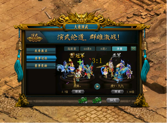 道门争锋,问鼎中洲 《问道》全新PK赛“大道演武”**结束