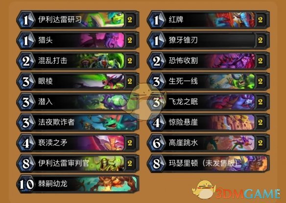 《炉石传说》32.0.3版本标准天梯热门卡组推荐