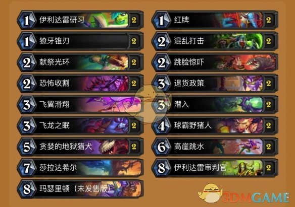 《炉石传说》32.0.3版本标准天梯热门卡组推荐