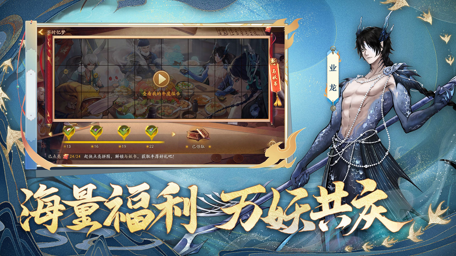 主题曲火热发布  《神都夜行录》五周年庆典正式开启