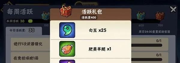 《忍者必须死3》勾玉免费获得方式介绍