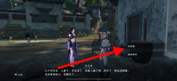 《逆水寒》手游猫形瓷哨怎么获得