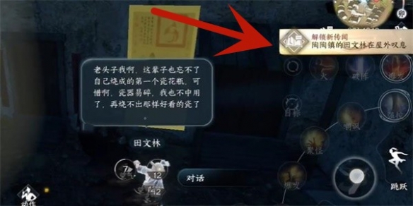 《逆水寒》手游猫形瓷哨怎么获得