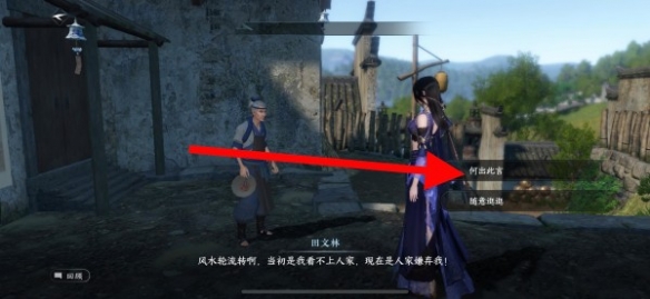 《逆水寒》手游猫形瓷哨怎么获得