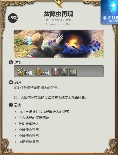 《最终幻想14：水晶世界》迷你莉瑟宠物获得方法