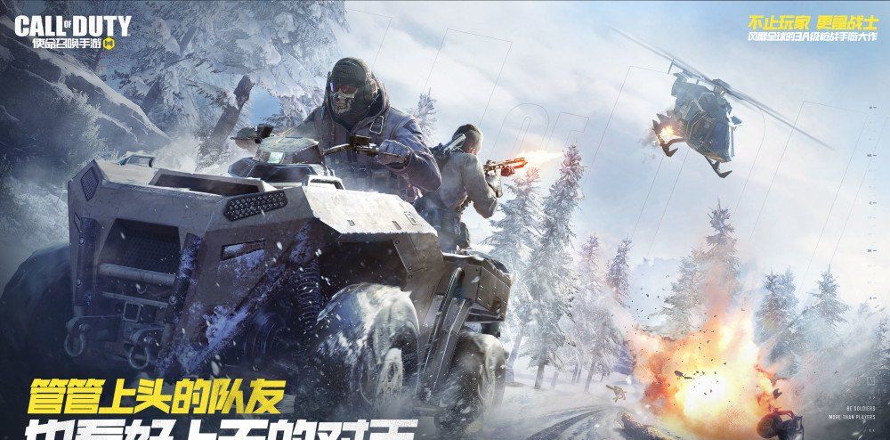 《使命召唤手游》3A级大地图战术模式开启说明