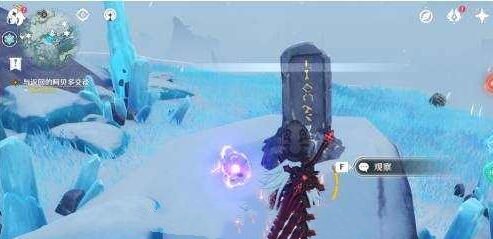 原神雪山石碑位置介绍7 原神雪山石碑位置介绍7