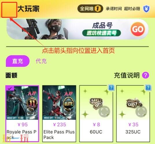 暗区突围国际服代充值平台 点券/安全箱/手册直充