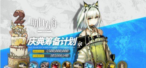 《明日方舟》二周年蛋糕塔活动内容一览