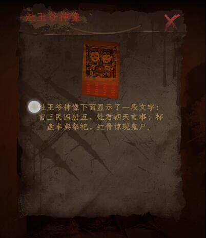 情棺1阴缘通关攻略 情棺全关卡通关攻略大全（第三章）