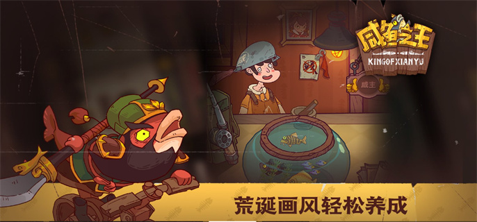 咸鱼之王7250机甲吕布怎么打