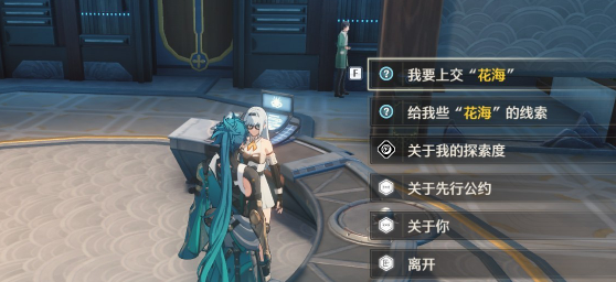 《鸣潮手游》第二索拉第二天谷地的花海攻略