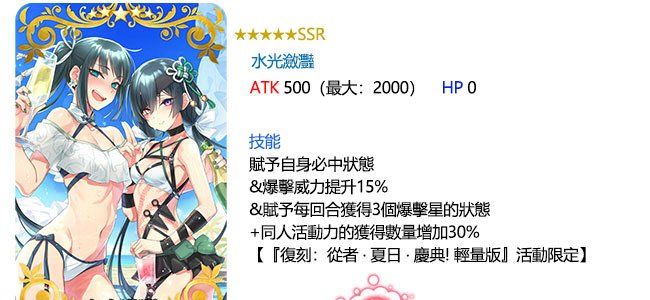 《Fate/Grand Order》夏日庆典4/26正式开幕！同步举办「迦勒底劳动节纪念活动」登入就领丰厚奖励