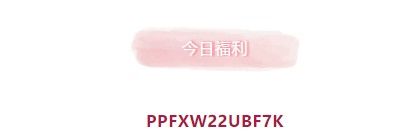 2021年《创造与魔法》3月19日礼包兑换码领取