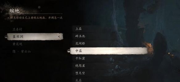 《黑神话悟空》四妹支线任务攻略