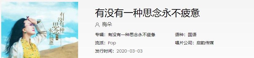 《抖音》有没有一种思念永不疲惫歌曲完整版试听入口