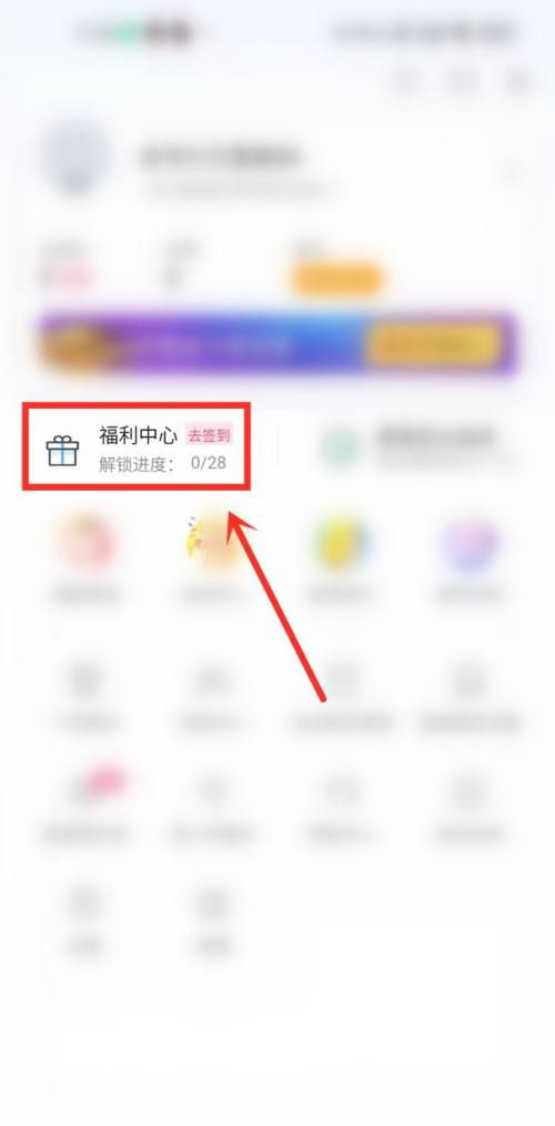 《哔哩哔哩漫画》积分商城查看方法