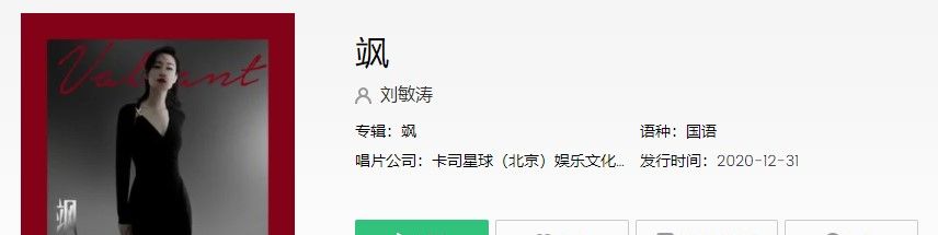 《抖音》飒歌曲信息介绍